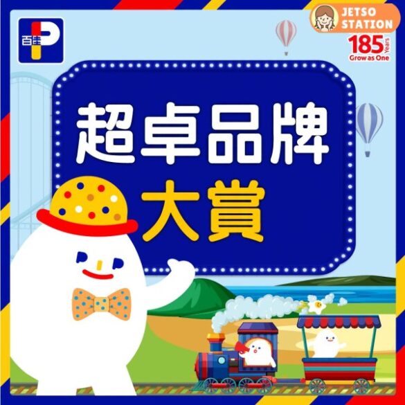 百佳：今期最新優惠 (15/6)