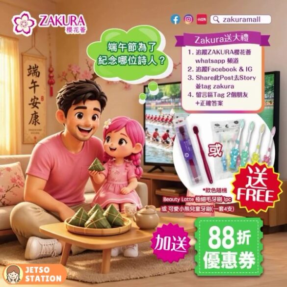 櫻花薈：免費換領 Beauty Latte 極細毛牙刷