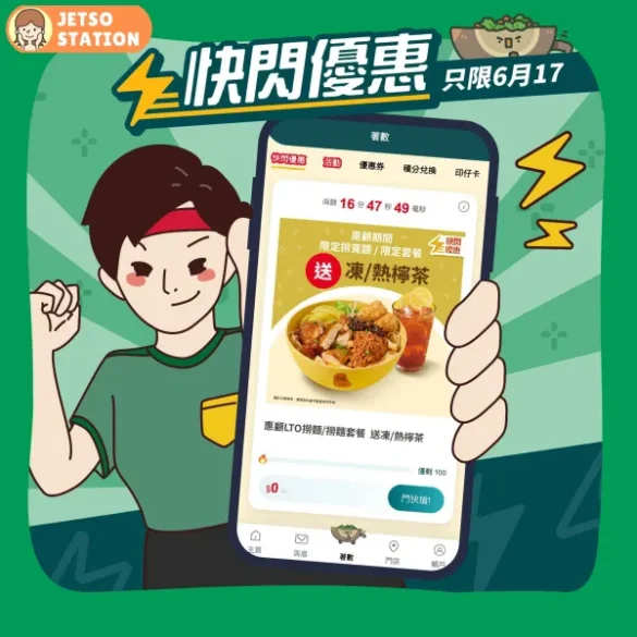 譚仔雲南米線：免費送凍/熱檸茶