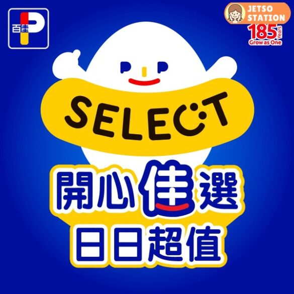 百佳：今期超值優惠 (29/6-2/7)