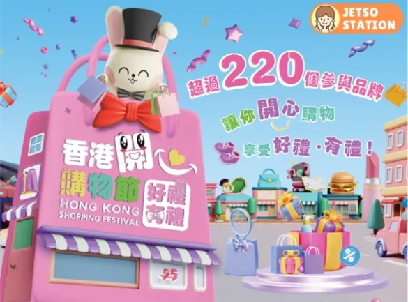 香港開心購物節2026 麥當勞巨無霸套餐 買一送一優惠