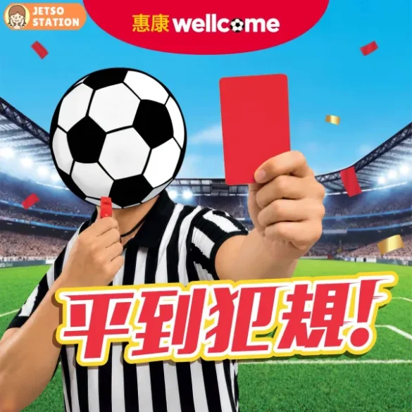 惠康：今期最新優惠 (10/7)
