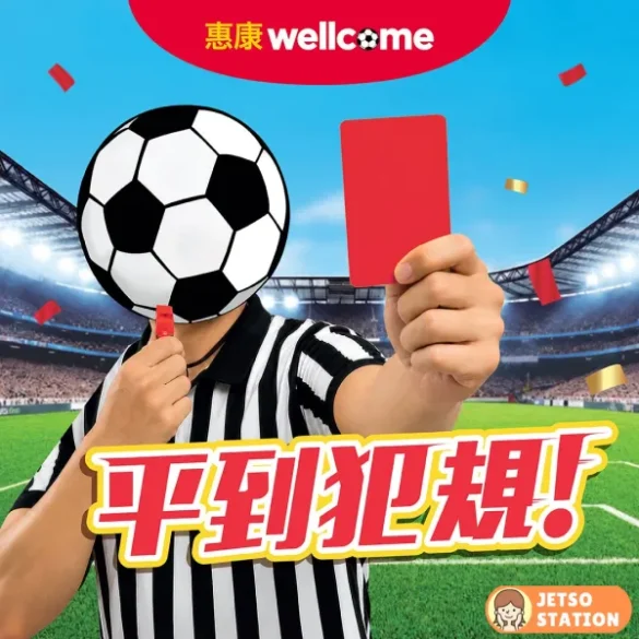 惠康：今期最新優惠 (12/7)