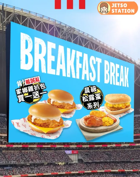 KFC：家鄉雞扒包買一送一優惠