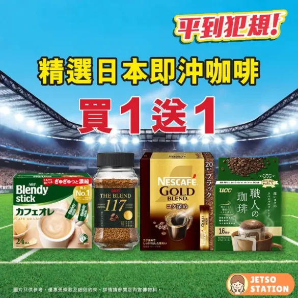 惠康：買一送一優惠 (19/7至23/7)