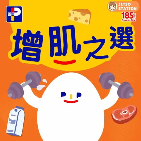 百佳：今期最新優惠 (28/7)