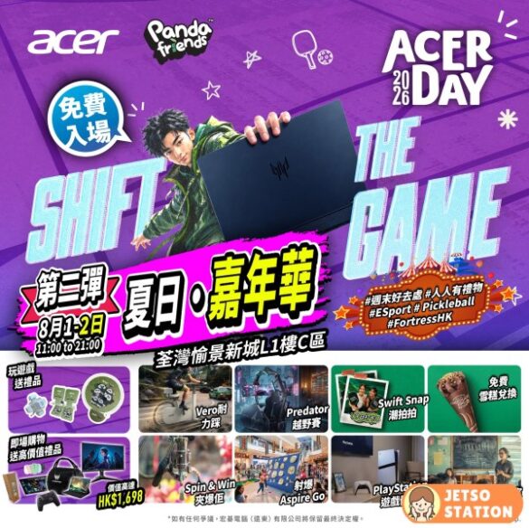 Acer Day 2026 聯乘Panda Friends產品登場｜免費玩遊戲、打卡兼拎禮物