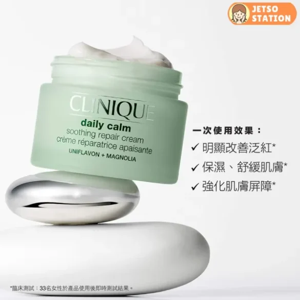 免費換領 Clinique 舒敏溫和潔面乳及舒敏修護面霜體驗裝