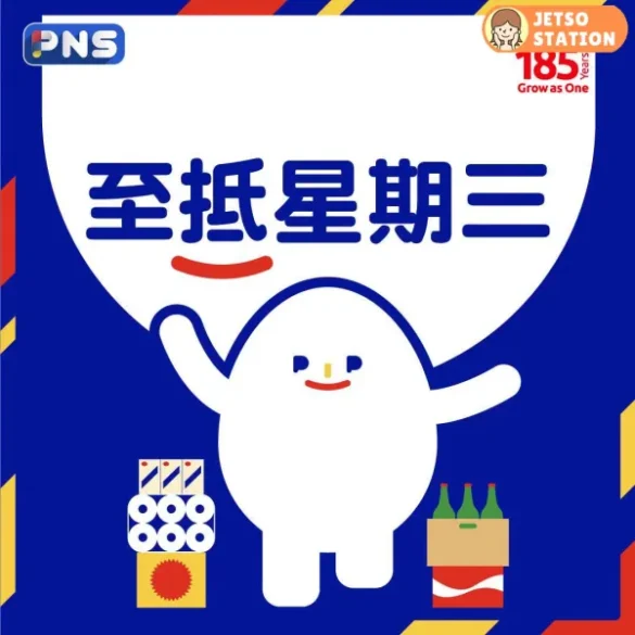 百佳：今期最新優惠 (29/7)