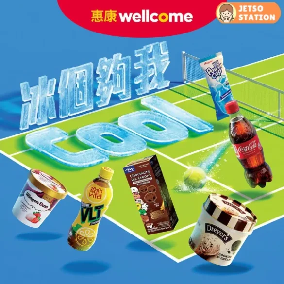 惠康：今期最新優惠 (8/8)