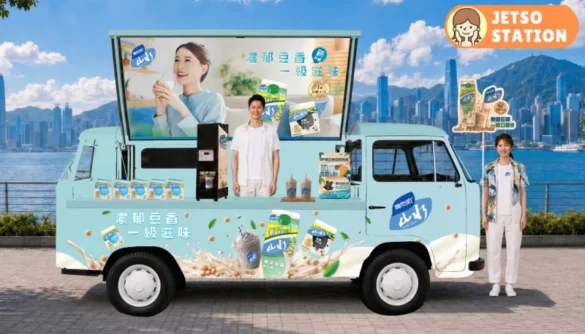 免費派發維他奶山水鮮豆漿 及黑豆漿沙冰