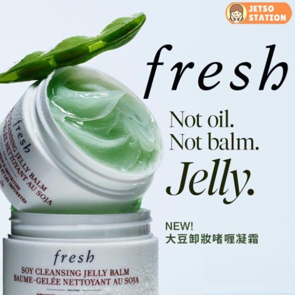 免費換領 fresh 雙重潔淨保濕防曬體驗裝6件