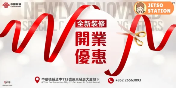 中國聯通：指定門店打卡 免費送木質手機支架