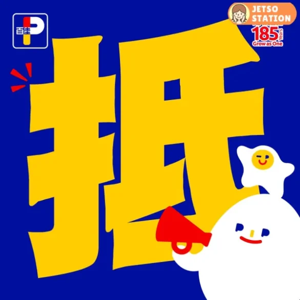 百佳：今日最新優惠 (13/9)