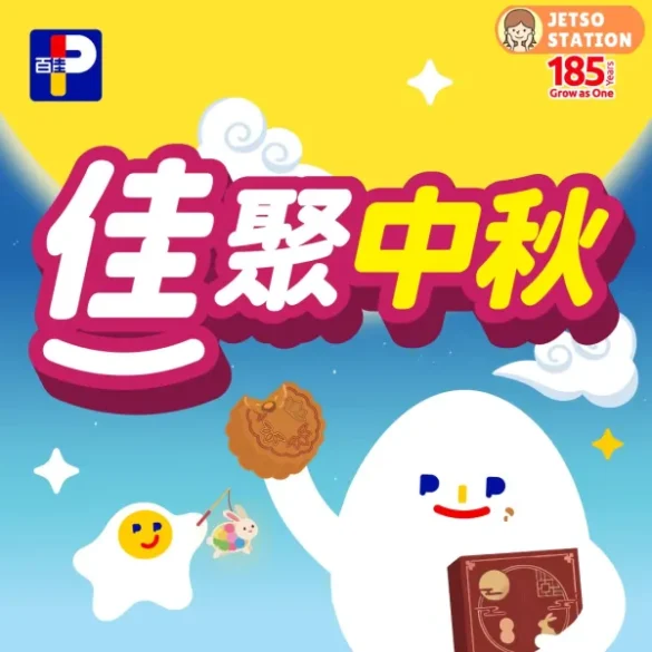 百佳：今日最新優惠 (18/9)